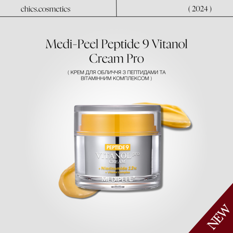 Крем з пептидами та комплексом вітанолу Medipeel Peptide 9 Vitanol Cream Pro, 50 гр