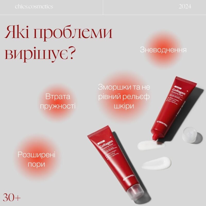 Маска-плівка з колагеном Medipeel Red Lacto Collagen Wrapping Mask, 70ml