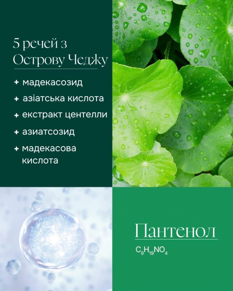 Сироватка для обличчя з мікроголками Medipeel Phyto Cica Nol B5 3000 Shot