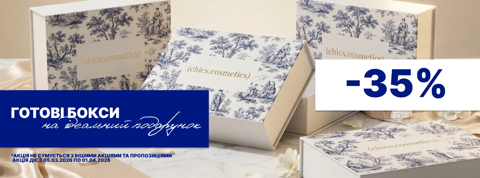 Подарунковий бокс для зволоження шкіри Glass Skin