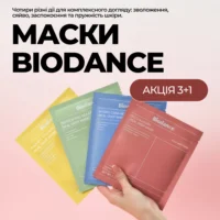 Набір масок Biodance