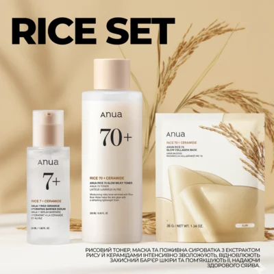 Набір Rice Set