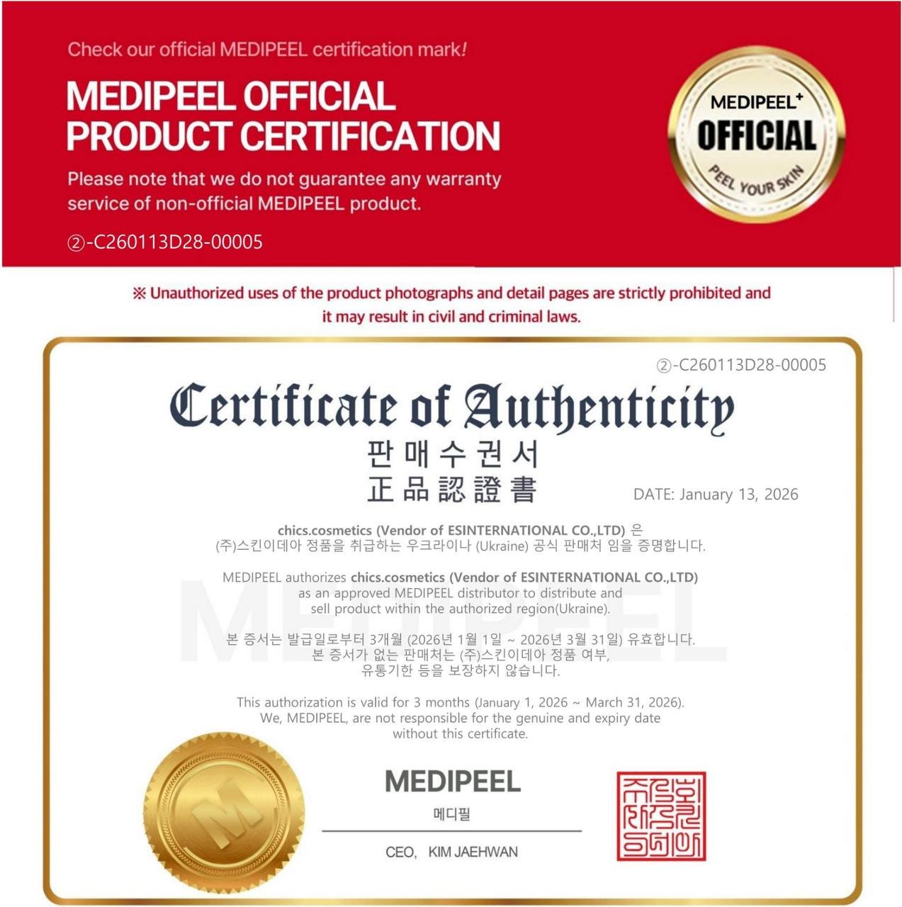 Сертифікати аутентичності