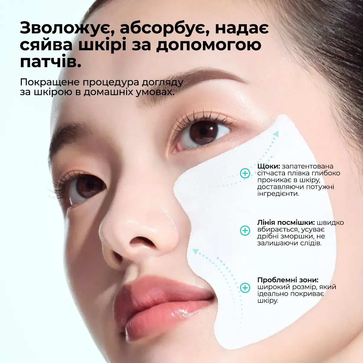 Патчі для обличчя із розплавним колагеном і PDRN ANUA PDRN Collagen Melting Patch For Glass Skin 1 ea