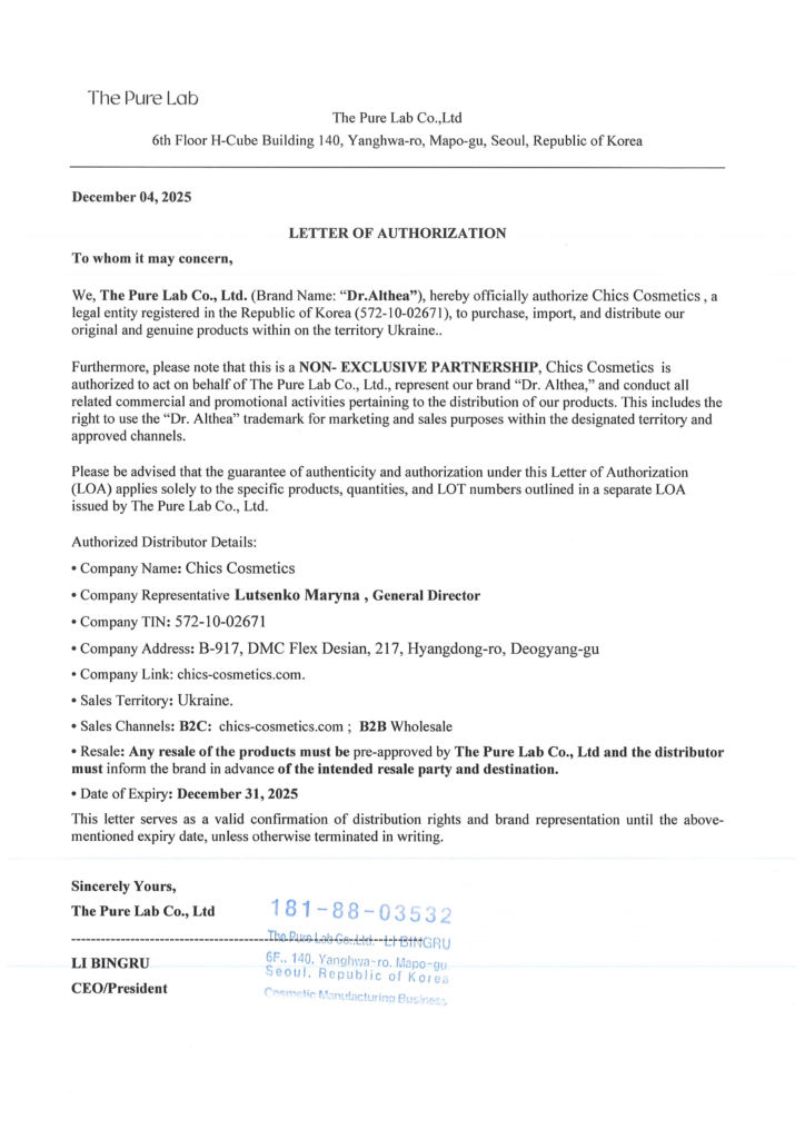 Сертифікати аутентичності