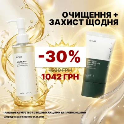 Комплект Очищення+захист щодня