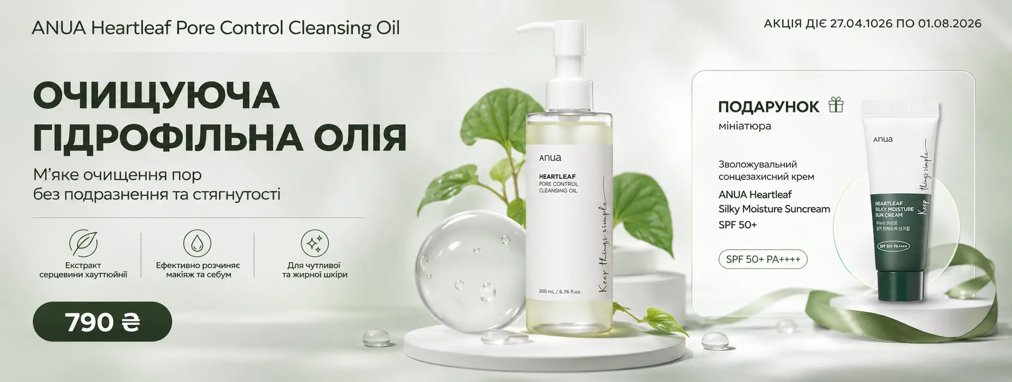 Головна