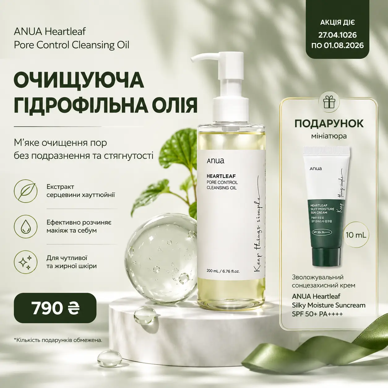 Головна