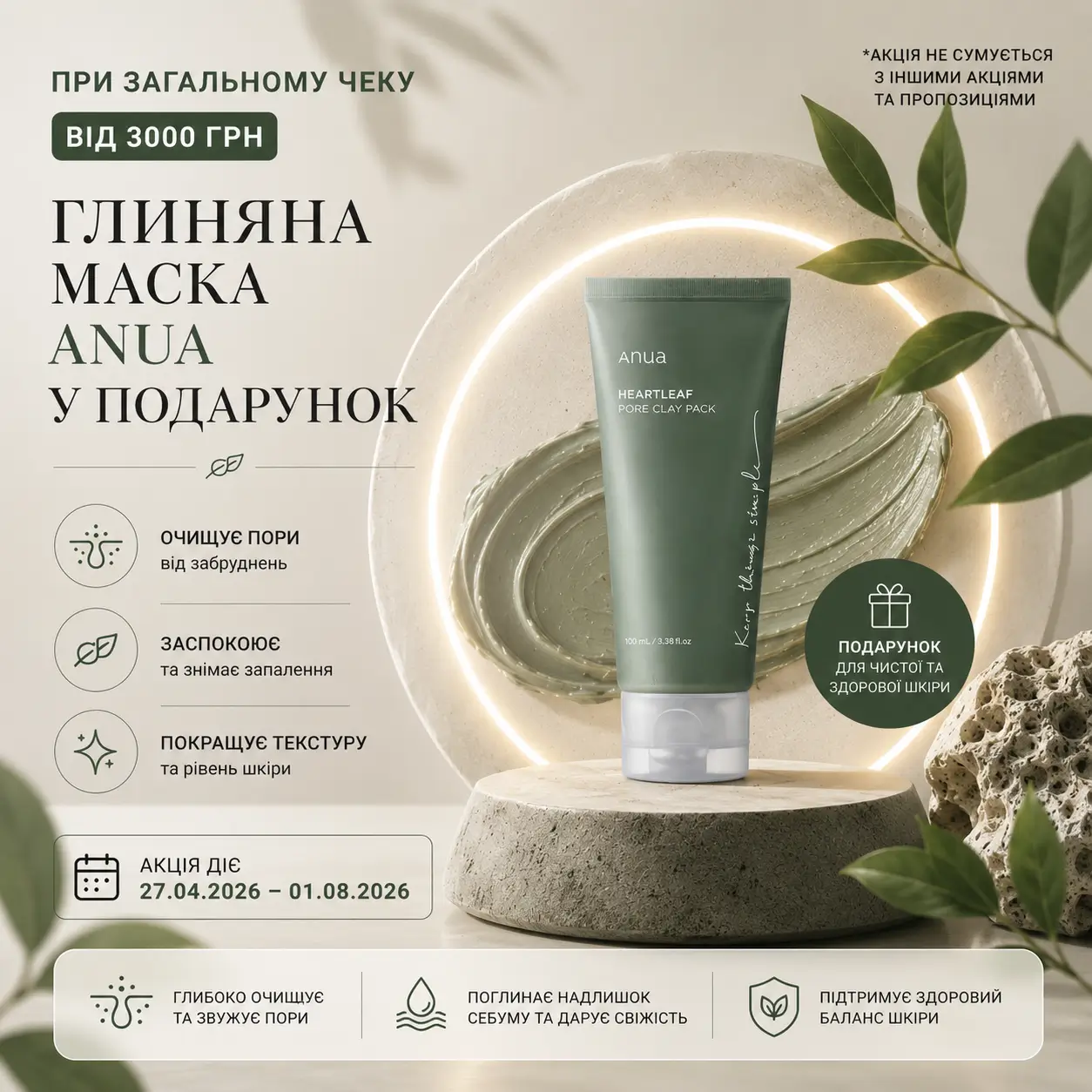 Головна