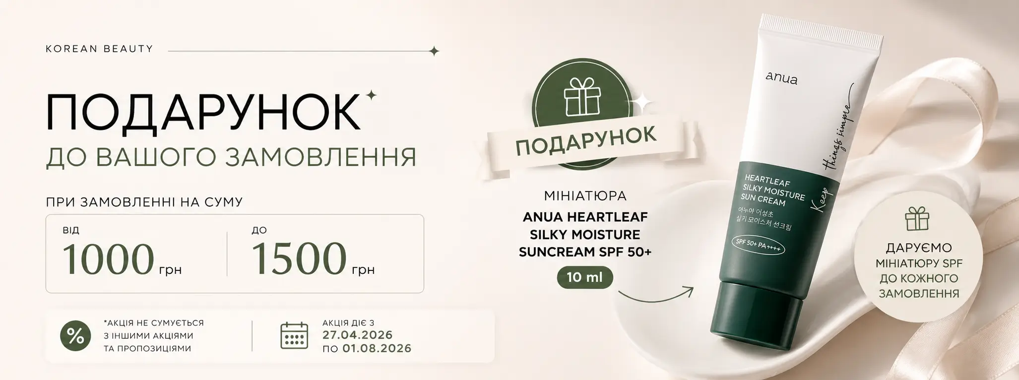 Головна