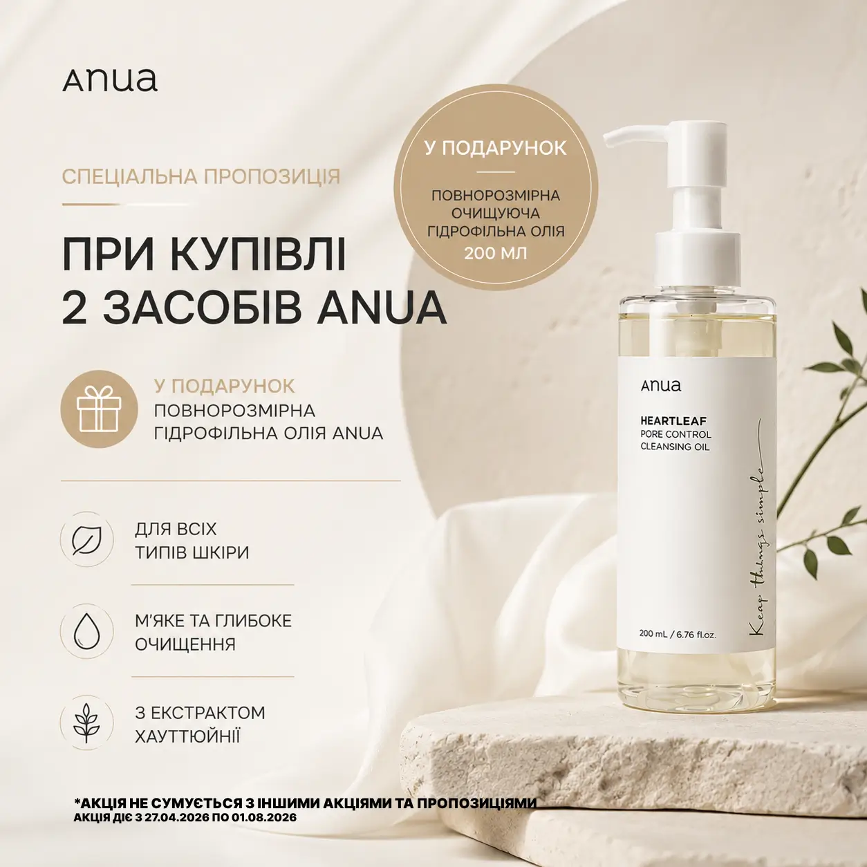 Головна
