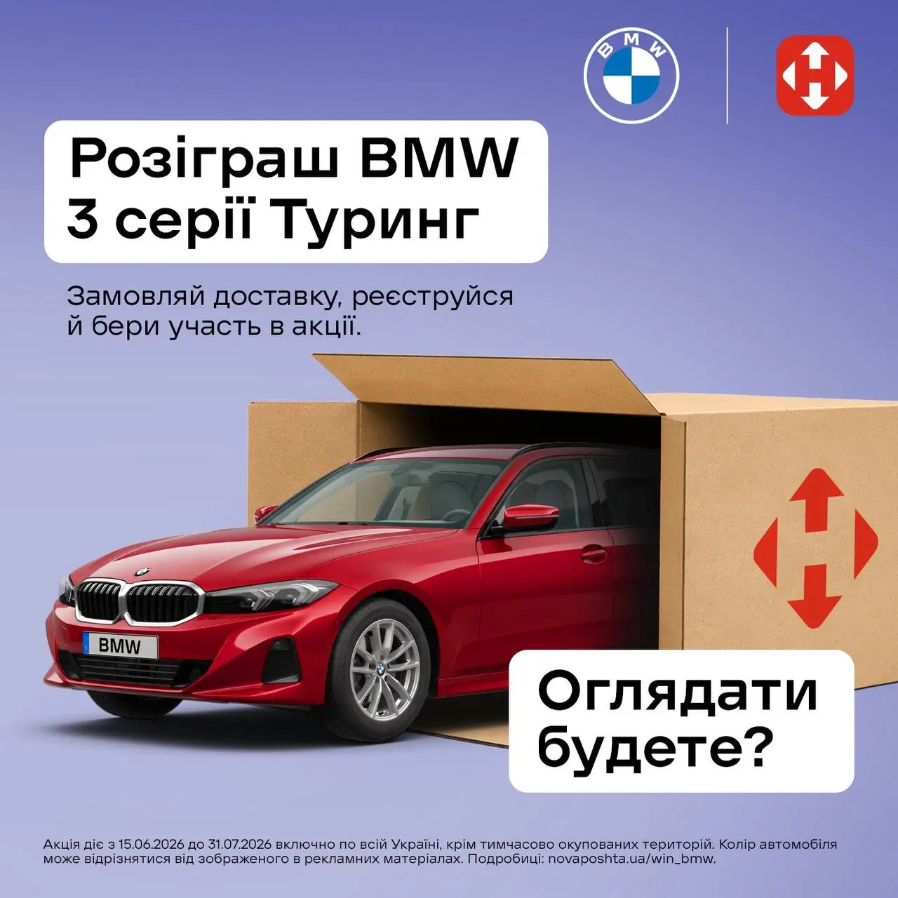 Головна