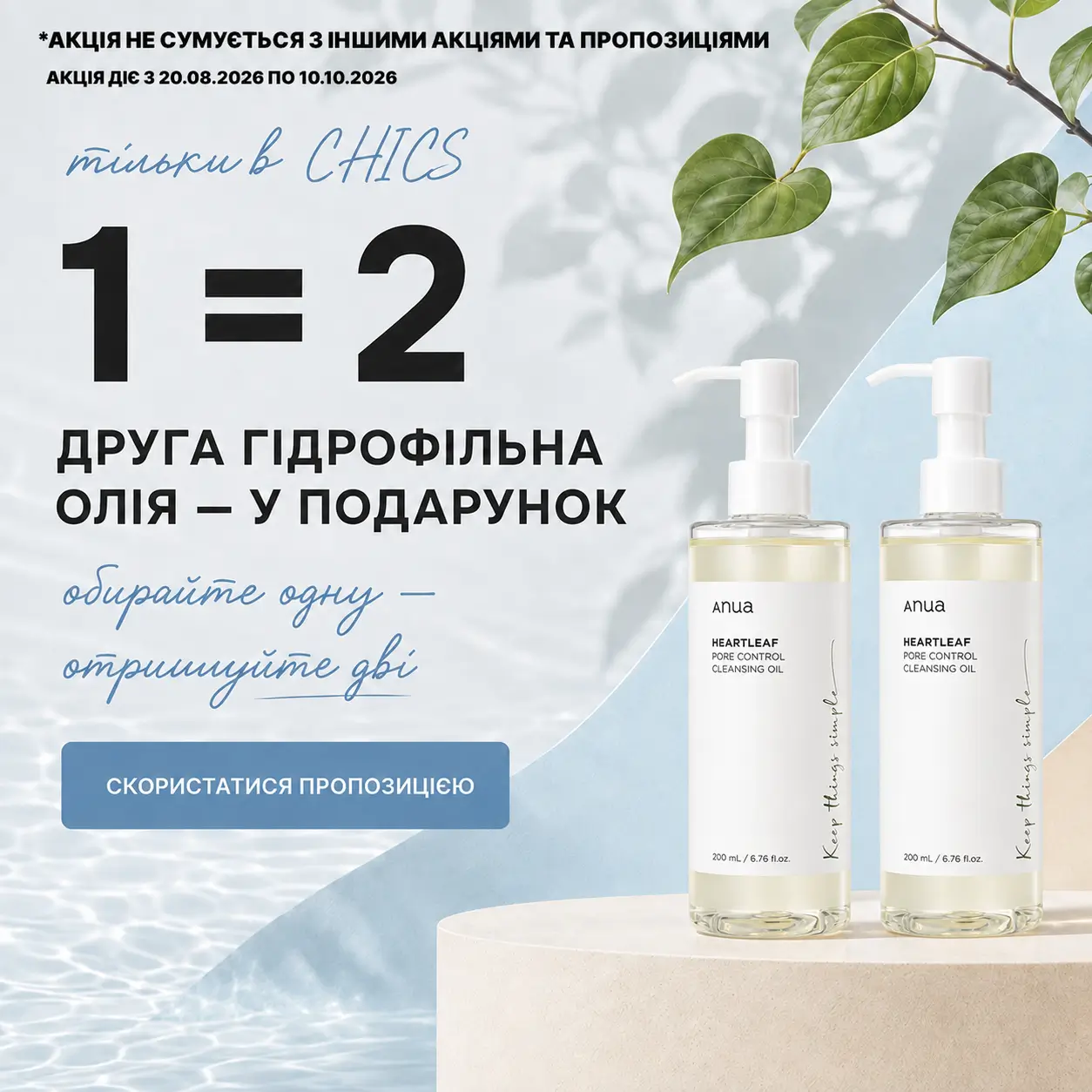 Головна