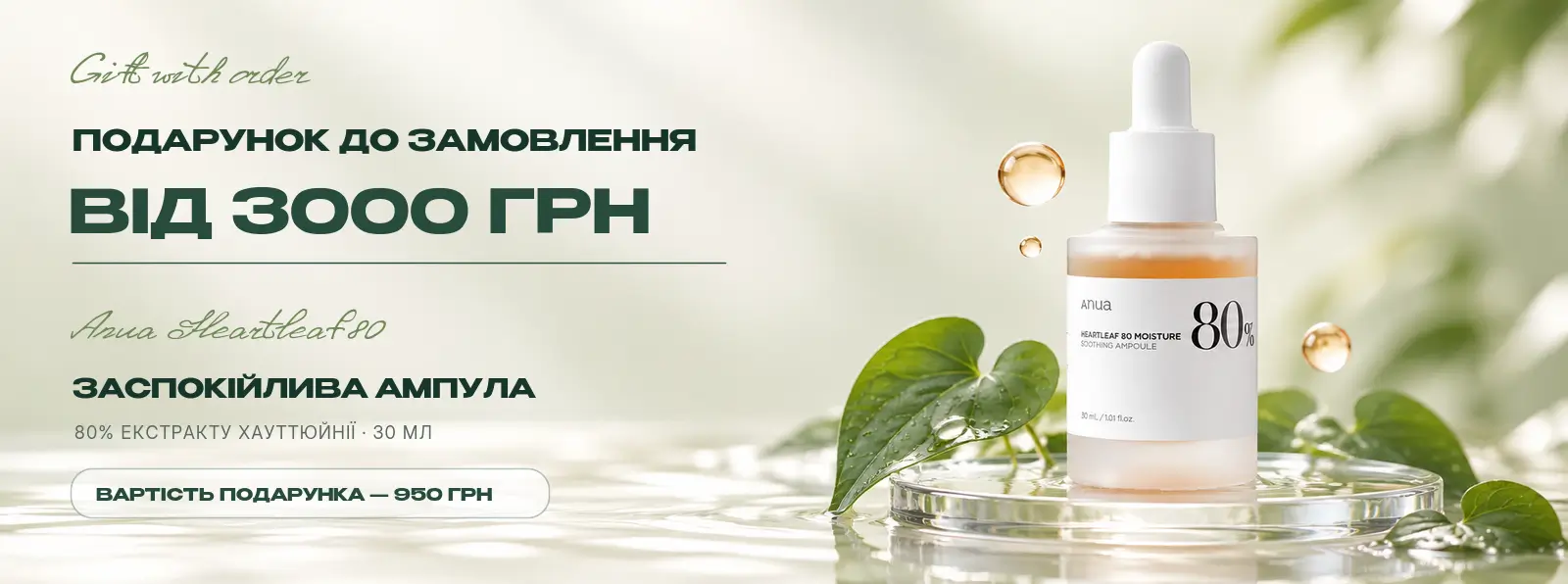 Головна